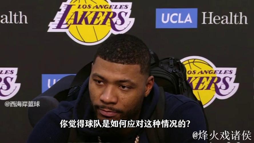 斯玛特谈詹姆斯狄龙冲突：球迷想看这种冲突，我们力挺老詹